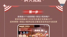 光遇肯德基联动套餐有哪些光遇肯德基联动套餐内容一览