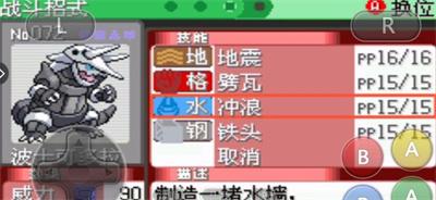 精灵宝可梦波士可多拉性格招式怎么搭配波士可多拉性格配招推荐