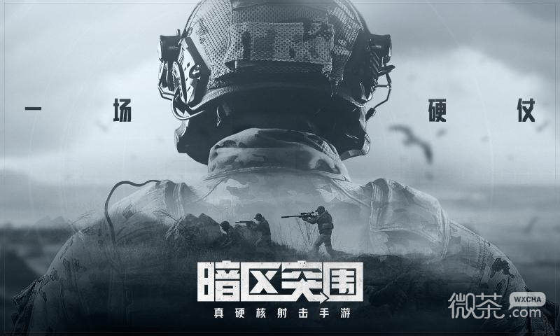 暗区突围获得工兵铲攻略