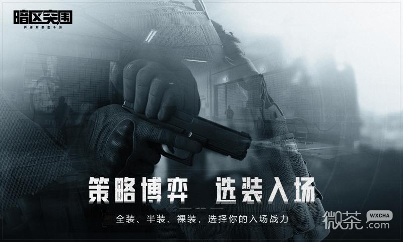 暗区突围获得狗杂许可证攻略