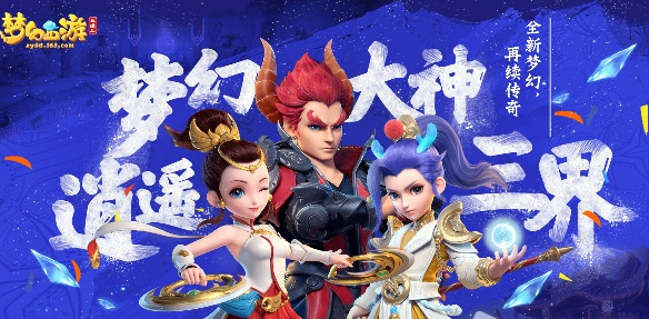 梦幻西游超级神龙甲辰怎么获得