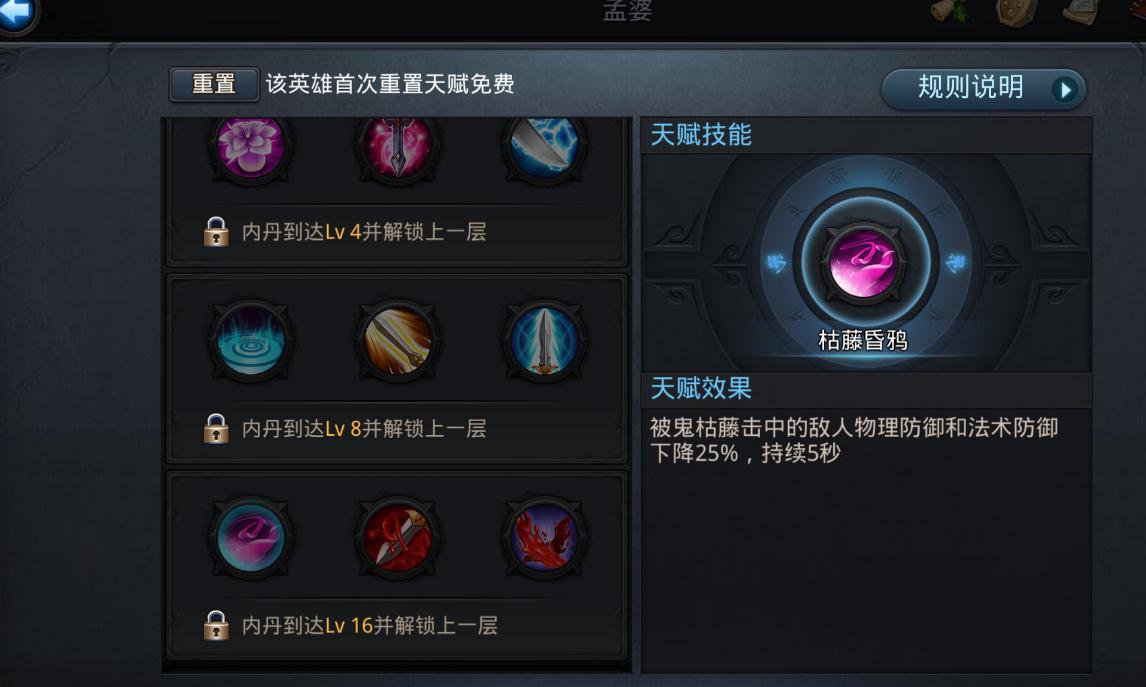 乱斗西游原始天尊怎么玩