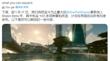 星空什么时候更新星空最大更新时间一览