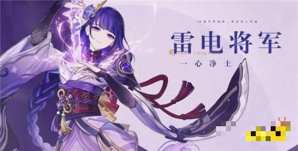 《原神》雷电将军可以用什么武器？4.3版本雷电将军适用武器推荐