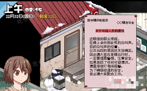 《冬日狂想曲》全EX剧情触发方法介绍