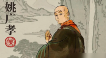 江南百景图姚广孝怎么培养江南百景图姚广孝培养策略一览