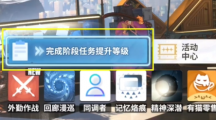 白荆回廊开荒怎么玩白荆回廊开荒策略一览