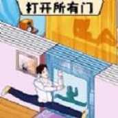 打开所有门下载安装