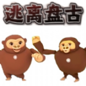 迷宫王者逃离盘古游戏下载