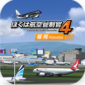 我是航空管制官4正式版
