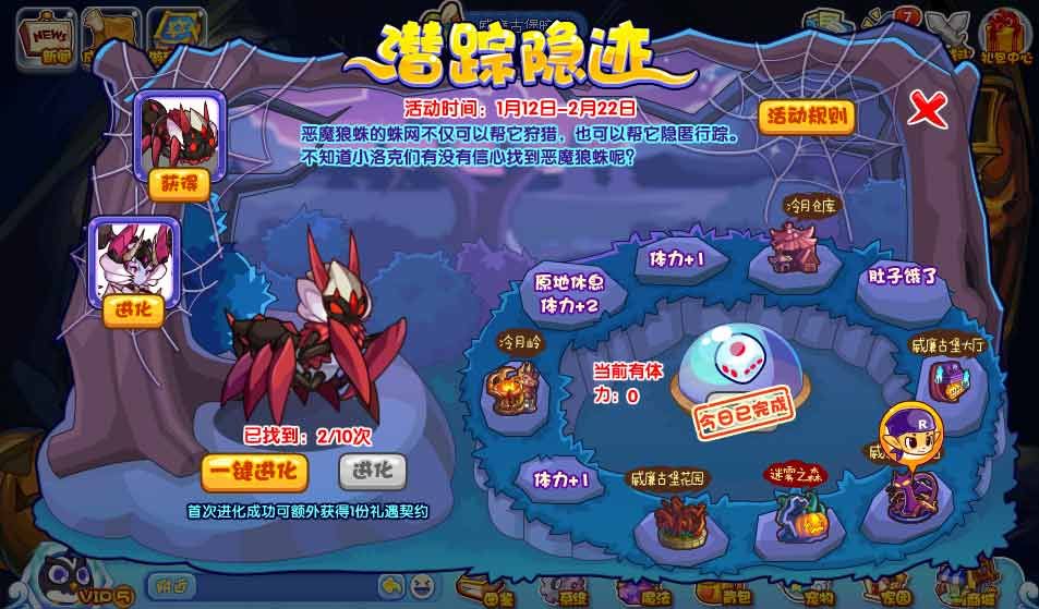 《崩坏星穹铁道》科员们的留言便条位置攻略