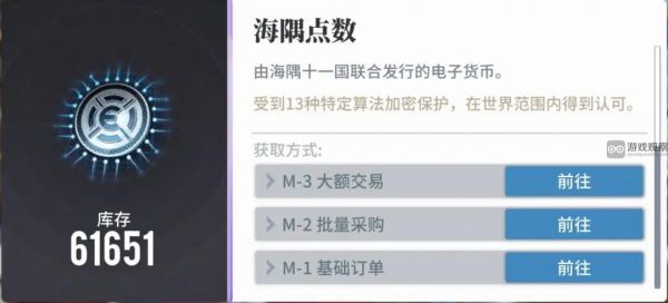 白荆回廊战术海隅点数怎么获得