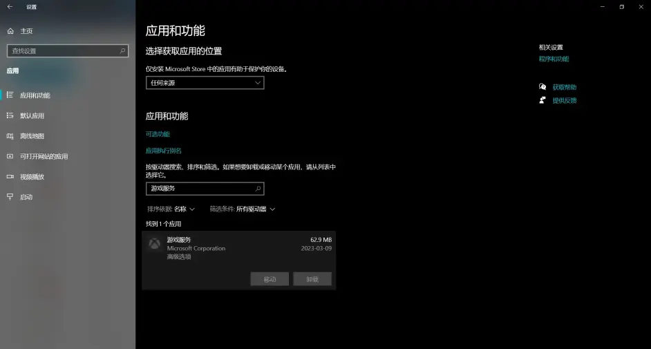 《原子之心》pc更新不了解决方法