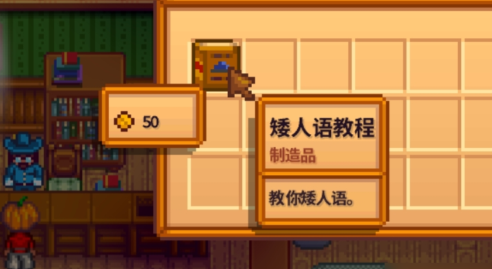 星露谷物语矮人好感有什么用