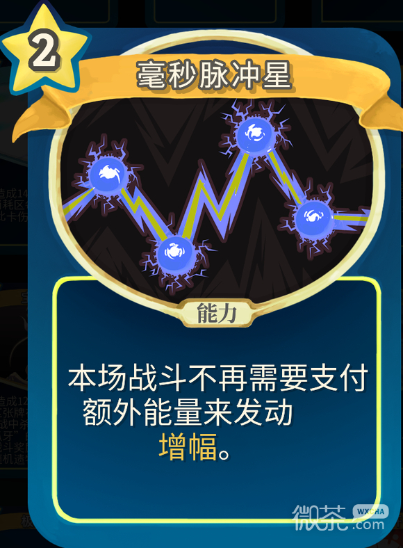 杀戮尖塔魔理沙mod毫秒脉冲星单卡分析指南