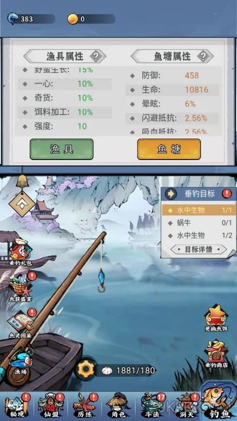 忆游十三道钓鱼攻略大全