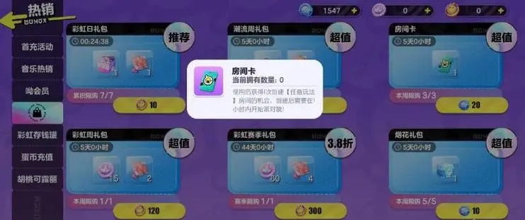 蛋仔派对玩具卡片怎么获得