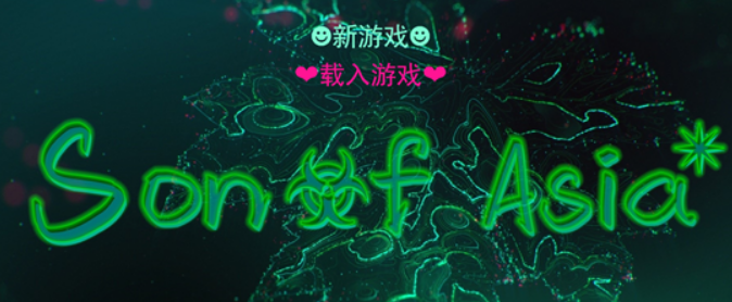亚洲之子典狱长办公室在哪