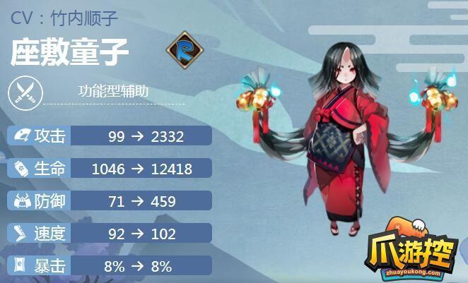 阴阳师座敷童子都在哪2024