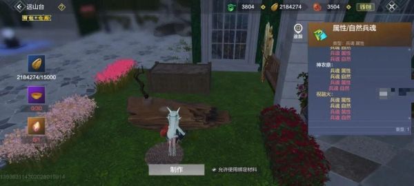 妄想山海祝融火兵魂怎么获得
