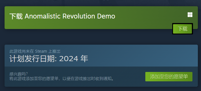 《异常革命》发售时间介绍