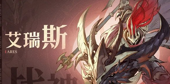 不朽家族艾瑞斯技能是什么