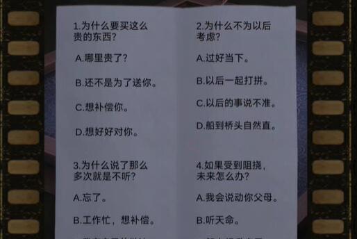 山阴第三章攻略