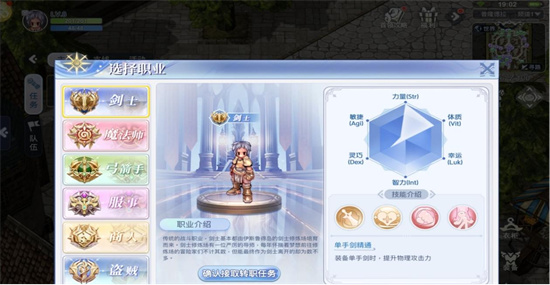 巴风特之怒剑士和盗贼怎么选