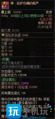 dnf神界版本最强固定史诗选择推荐神界版本最强固定史诗怎么搭配