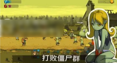 全民僵尸大战阵容