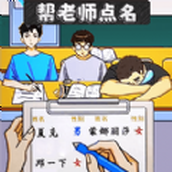 同学你真秀游戏安装