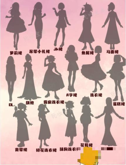 《就我眼神好》裙子搭配过关方法