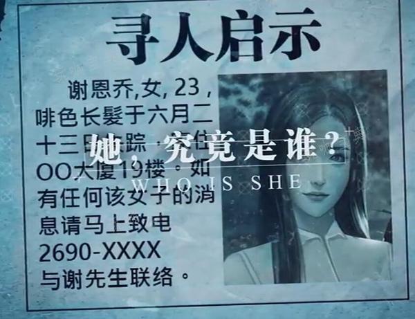 都市传说外卖恩乔是谁杀的