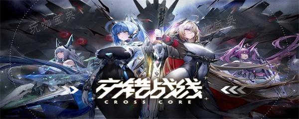 交错战线角色强度表2024t0角色强度排行