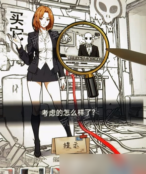 《隐秘的档案》真相眼镜怎么玩？真相眼镜过关攻略