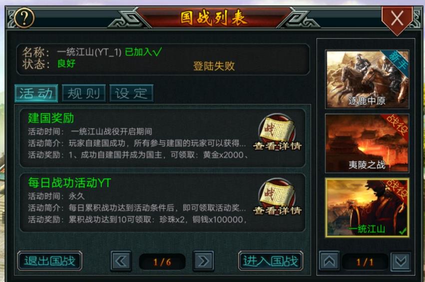 帝王三国将领体力怎么恢复