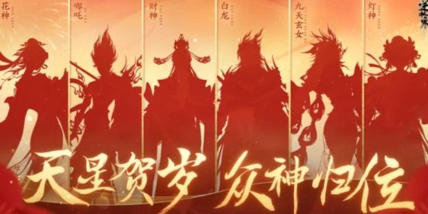 逆水寒手游春节皮肤怎么获得