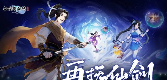 仙剑奇侠传新的开始林天南强度如何