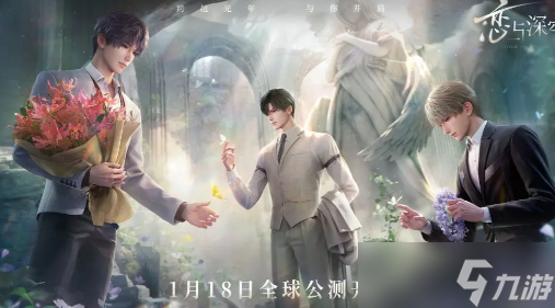 恋与深空IOS安卓互通机制介绍