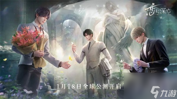 恋与深空什么时候上线 游戏上线时间介绍
