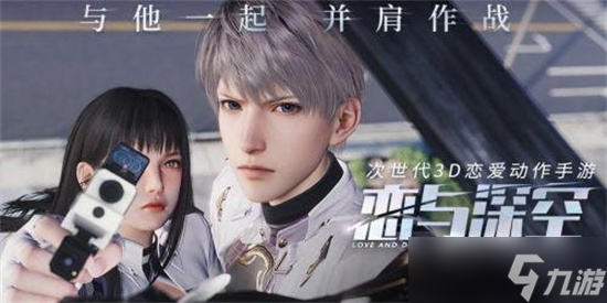 《恋与深空》零点追踪怎么玩 《恋与深空》零点追踪玩法攻略