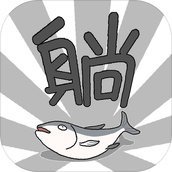 躺赢勇者手机版