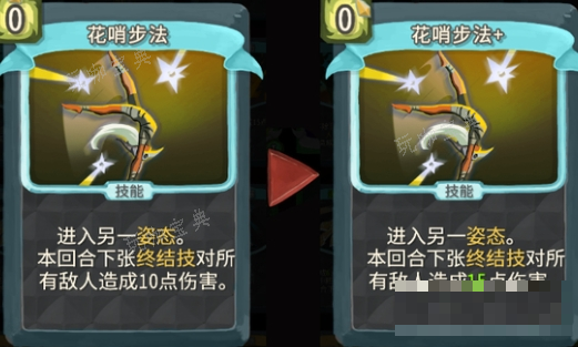 《杀戮尖塔》第一勇士mod花哨步法卡牌分析攻略