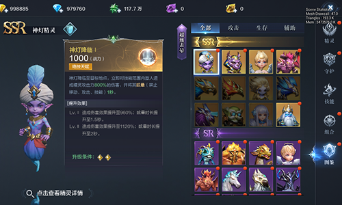 全民奇迹2精灵怎么升120