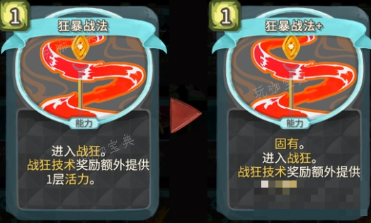 《杀戮尖塔》第一勇士mod狂暴战法卡牌分析攻略