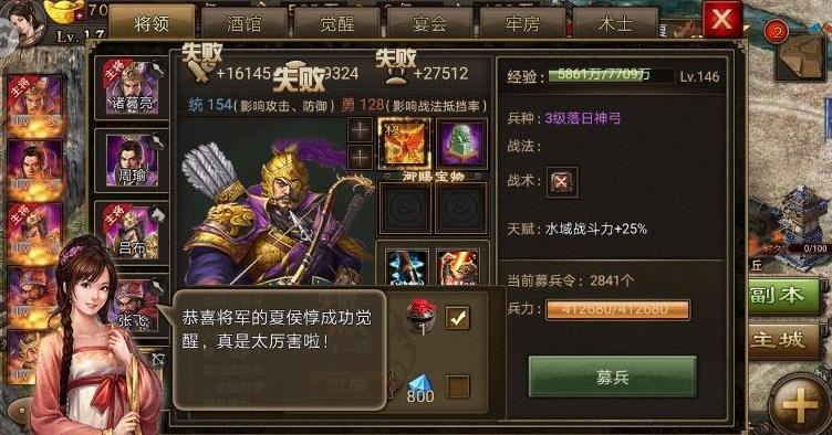 攻城掠地真瞎子怎么招募