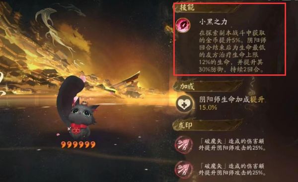 阴阳师契灵哪个值得培养