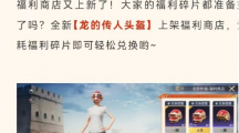 和平精英极寒模式怎么玩和平精英极寒模式奖励内容及玩法介绍