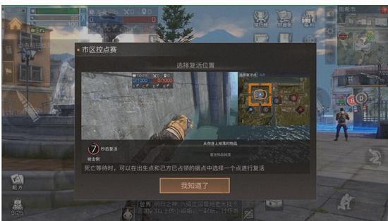 明日之后怎么设置复活点