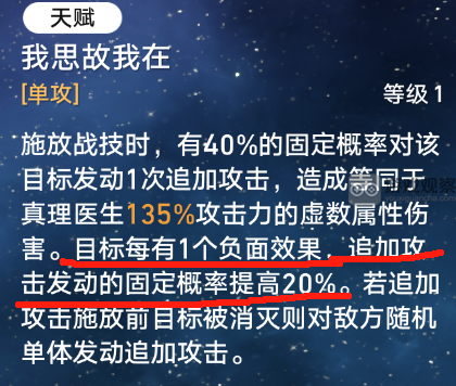 崩坏星穹铁道毁人不倦成就怎么完成